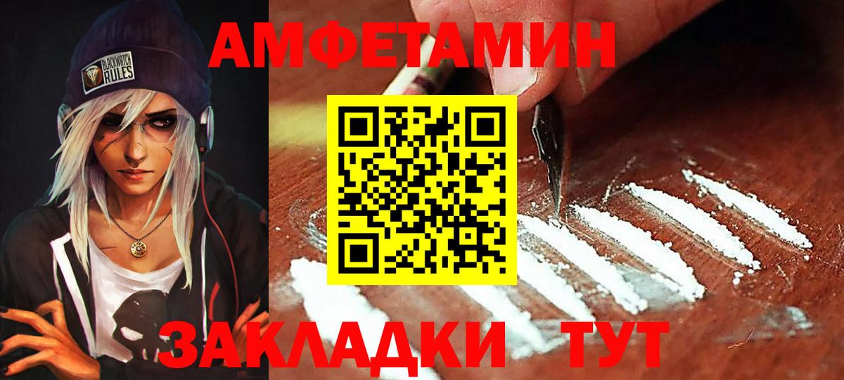 АМФ  Волжский  АМФЕТАМИН 98%  Amphetamine 