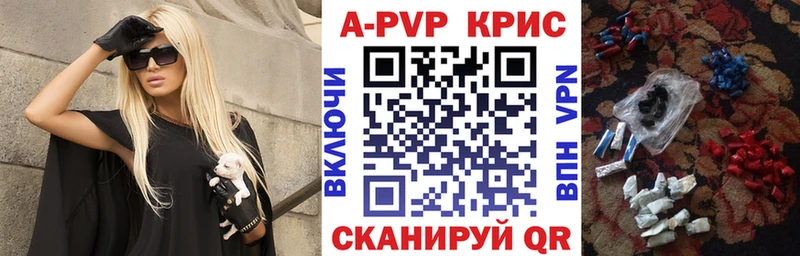 Alpha PVP Crystall  где купить наркоту  Волжский 