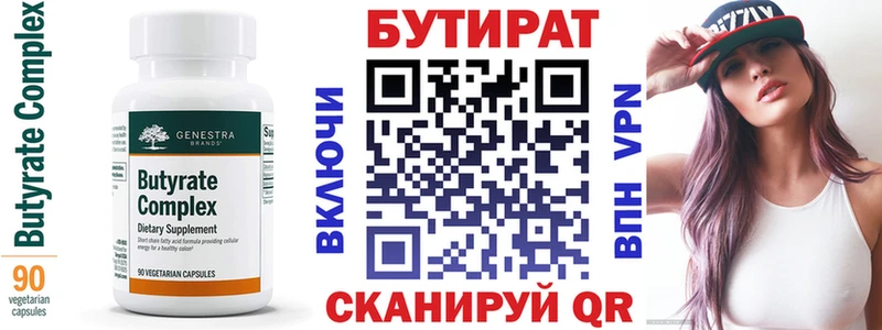 наркота  Волжский  Бутират бутик 