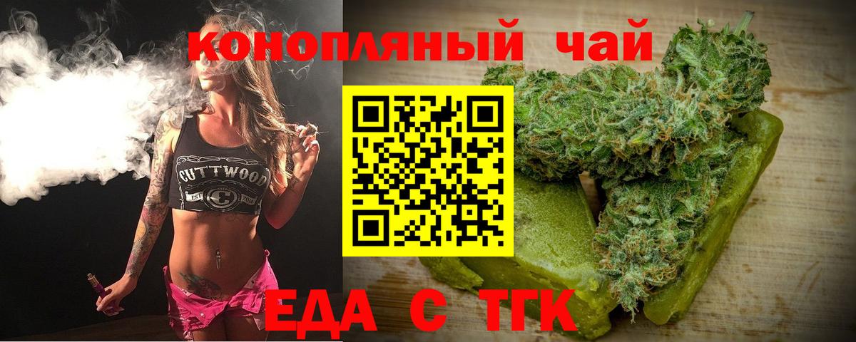 Печенье с ТГК марихуана Волжский