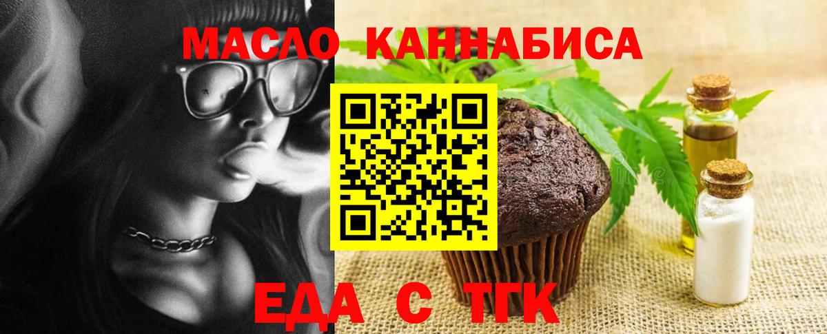 Волжский  Canna-Cookies марихуана  Вход с VPN 
