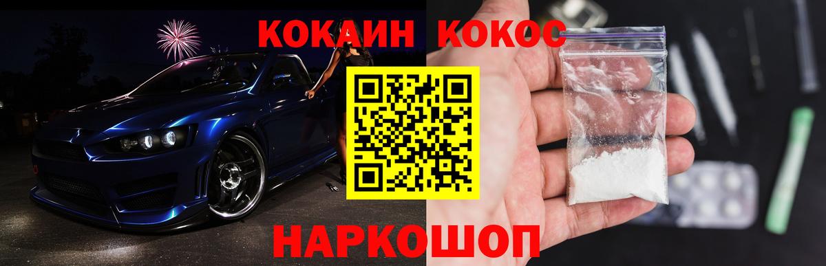 Cocaine  Волжский  КОКАИН Columbia  COCAIN Эквадор 