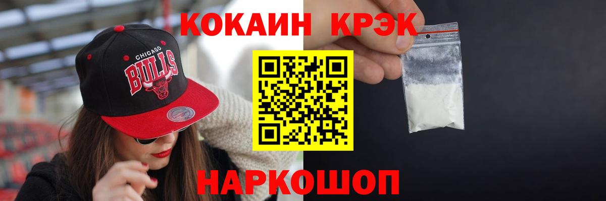 Кокаин Columbia  Вход с VPN  Волжский  КОКАИН  Cocaine Эквадор 