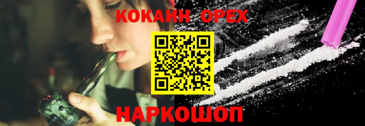 Cocaine Columbia Волжский