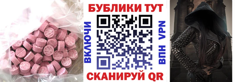 mega ссылки  Волжский  Экстази 250 мг  купить закладку 