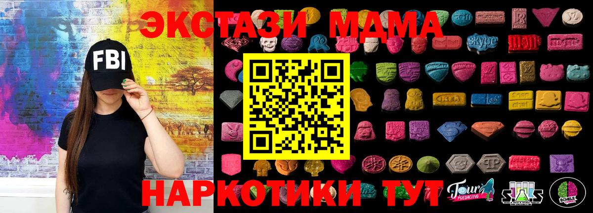 KRAKEN tor  ЭКСТАЗИ Cube  Волжский  ЭКСТАЗИ 280 MDMA 