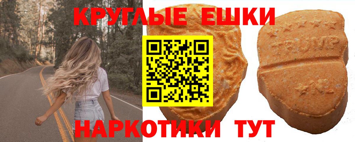 Ecstasy Cube  ЭКСТАЗИ бентли  Экстази  нарко площадка наркотические препараты  Волжский  Вход с VPN 
