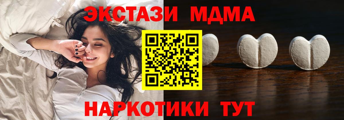 ЭКСТАЗИ таблы Волжский