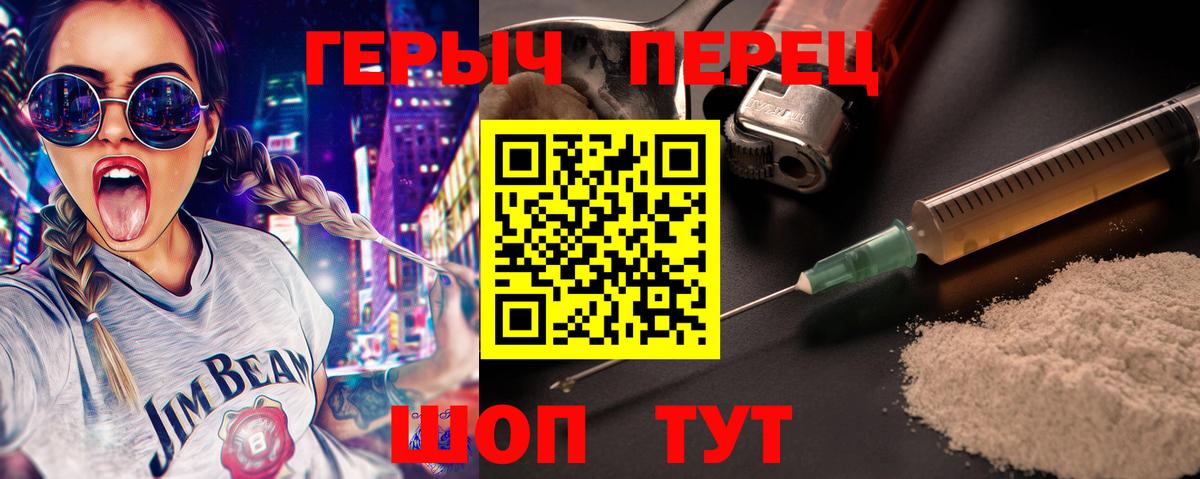 Героин афганец  Волжский 