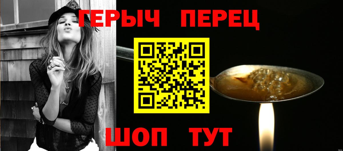 Волжский  ГЕРОИН Афган  Вход с VPN 