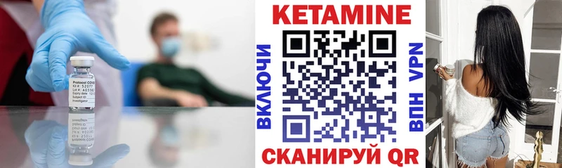 ссылка на мегу вход  Волжский  Кетамин VHQ  купить наркотики цена 