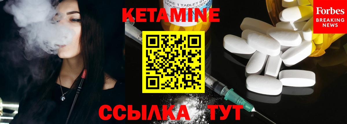 Волжский  Кетамин ketamine  КЕТАМИН ketamine  Вход с VPN 