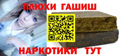синтетический гашиш Донской