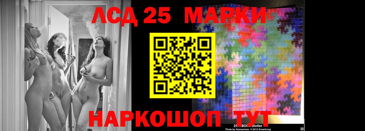 LSD-25 экстази кислота Волжский