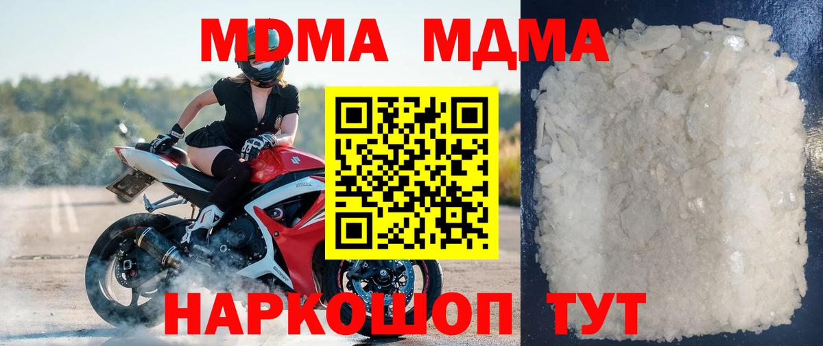 MDMA молли Волжский