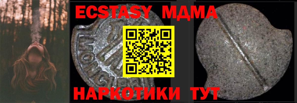 MDMA crystal Волжский