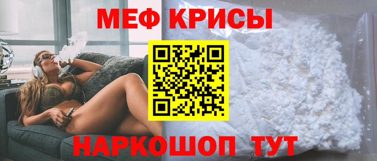 МЕФ 4 MMC  Мефедрон  Волжский 