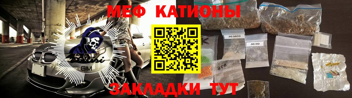 Меф мука Волжский