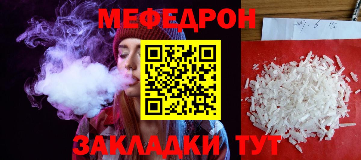 Меф кристаллы  МЯУ-МЯУ  Волжский  Вход с VPN  МЯУ-МЯУ мяу мяу  МЯУ-МЯУ 