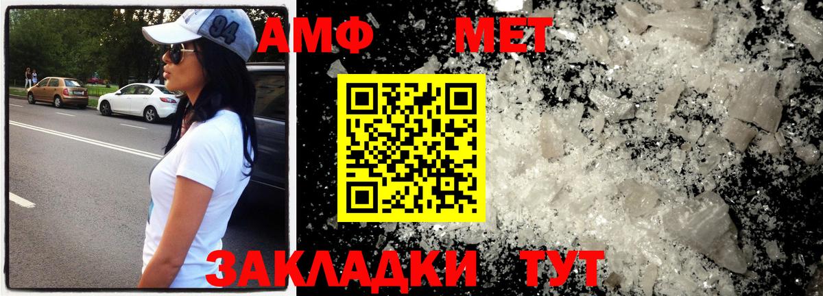 Метамфетамин витя Волжский