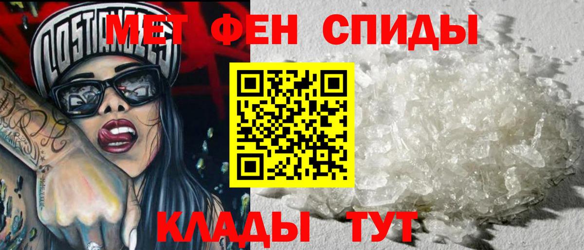 МЕТАМФЕТАМИН мет Волжский