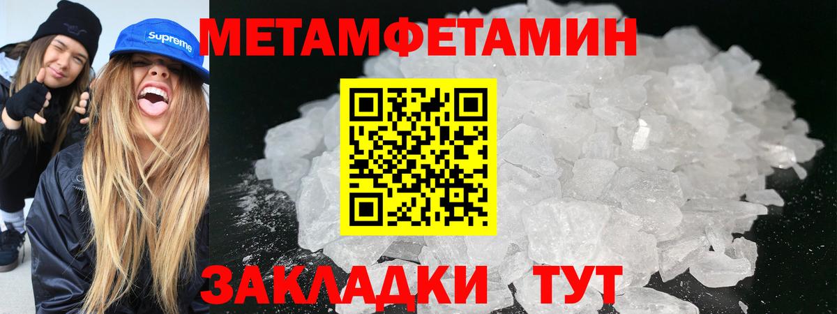 Метамфетамин винт  Метамфетамин винт  Волжский 