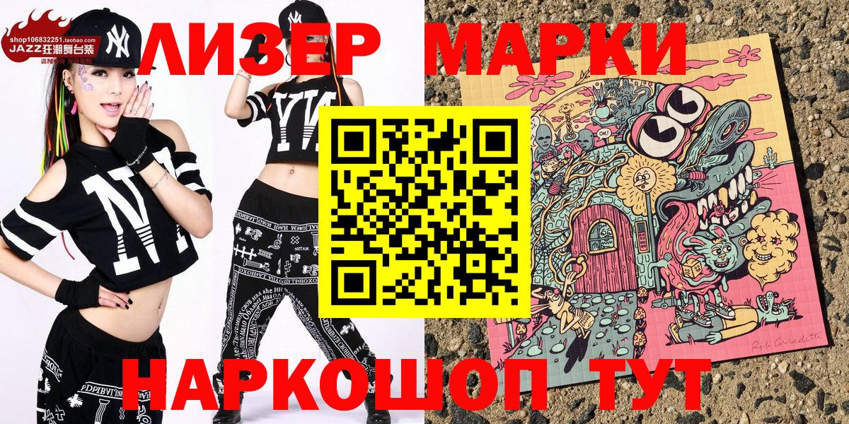 Марки NBOMe 1,8мг  Вход с VPN  Волжский 