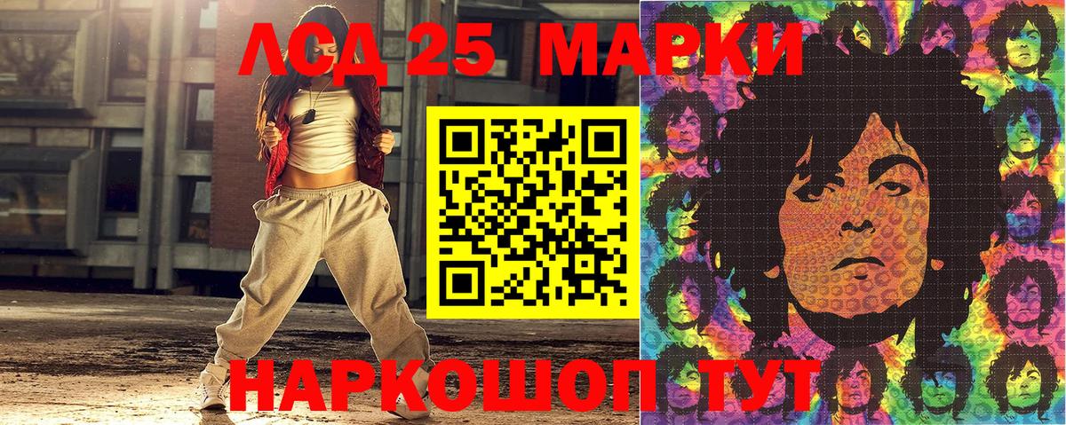 Марки NBOMe 1500мкг Волжский