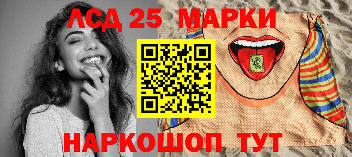 Марки 25I-NBOMe 1,8мг  Волжский 