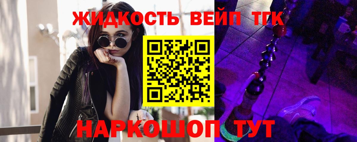ТГК Wax  Волжский  Дистиллят ТГК вейп 
