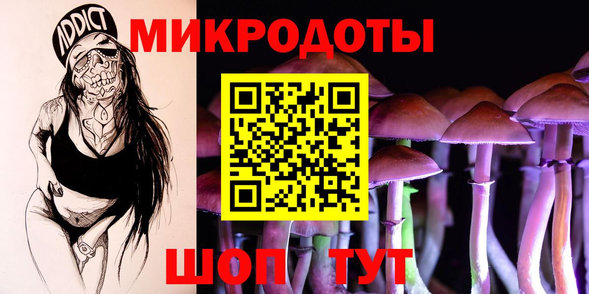 Галлюциногенные грибы Psilocybe  Вход с VPN  Волжский 